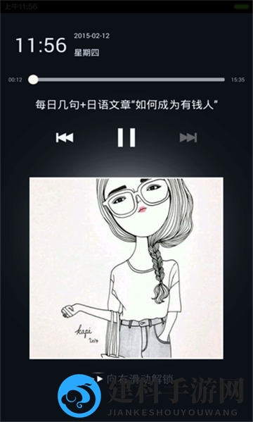日语自学速成