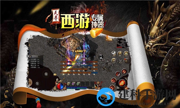 天寻西游专属神器