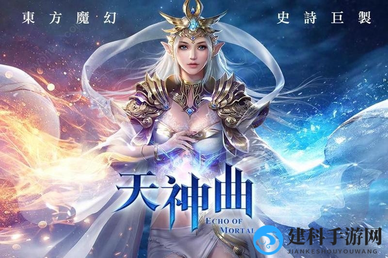 天神曲