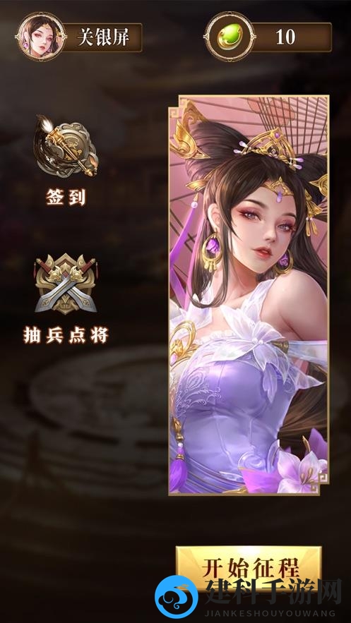 三国回合录