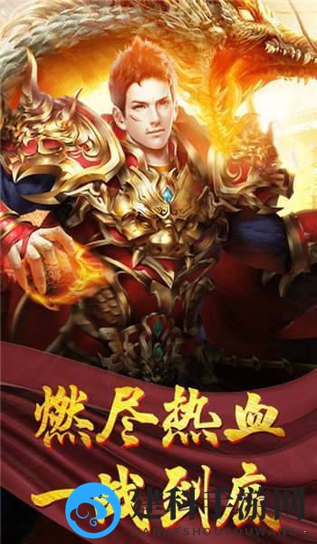 天赐火龙微变传奇