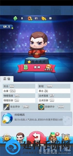 群英三消