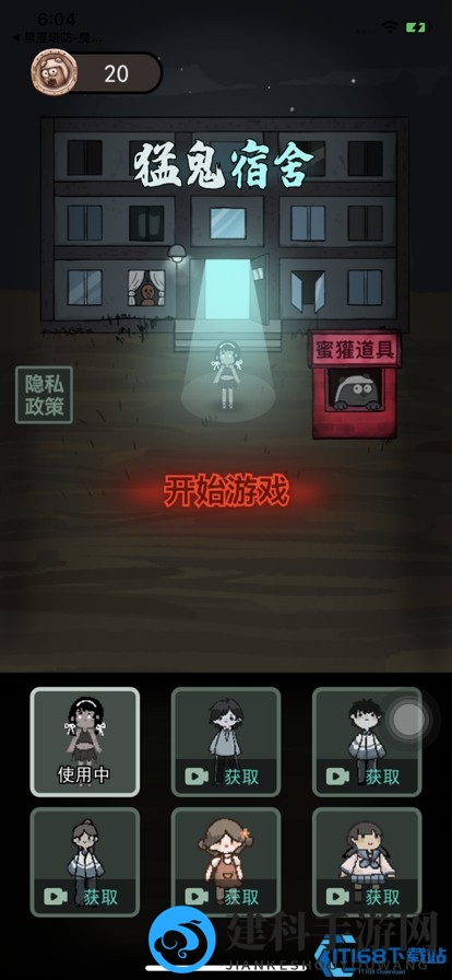 躺平发育游戏