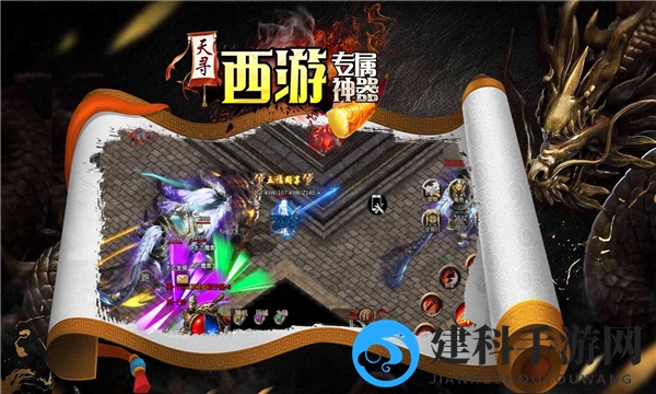 天寻西游专属神器