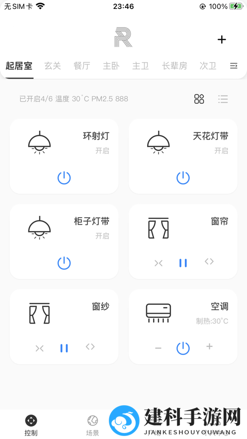 锐生活
