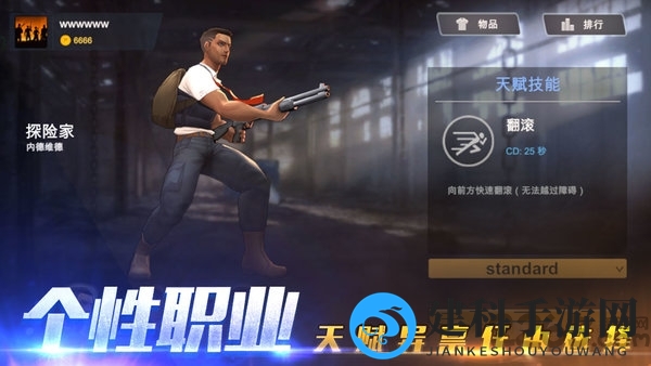 特训小队