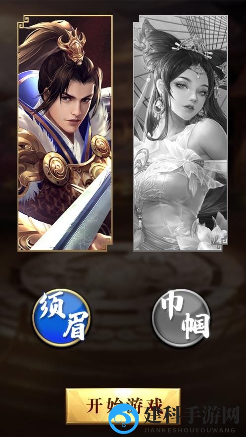 三国回合录