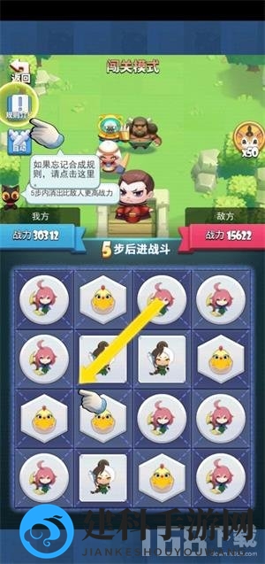 群英三消