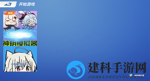逃跑吧少年神明不封服