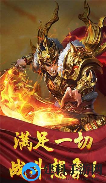 天赐火龙微变传奇