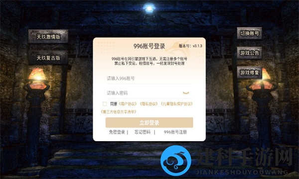 天玖激情