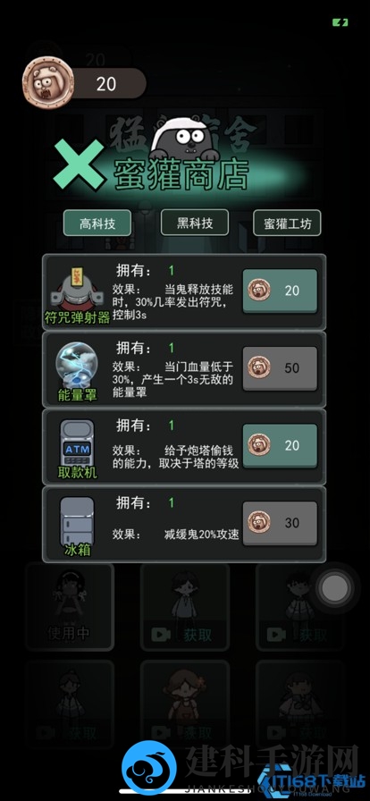 躺平发育游戏