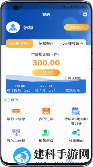 蓉易考